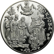 Ukraine 5 Hryven The Protection of the Virgin 2005 KM# 366 ПОКРОВА coin reverse Ukraine 5 Hryven The Protection of the Virgin 2005 KM# 366 ПОКРОВА coin reverse