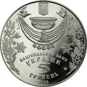 Ukraine 5 Hryven The Water Baptism 2006 KM# 420 НАЦІОНАЛЬНИЙ БАНК УКРАЇНИ 5 ГРИВЕНЬ 2006 coin obverse Ukraine 5 Hryven The Water Baptism 2006 KM# 420 НАЦІОНАЛЬНИЙ БАНК УКРАЇНИ 5 ГРИВЕНЬ 2006 coin obverse