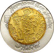 Ukraine 5 Hryven Tsymbaly 2006 KM# 402 НАЦІОНАЛЬНИЙ БАНК УКРАЇНИ 2006 5 ГРИВЕНЬ coin obverse Ukraine 5 Hryven Tsymbaly 2006 KM# 402 НАЦІОНАЛЬНИЙ БАНК УКРАЇНИ 2006 5 ГРИВЕНЬ coin obverse