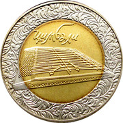 Ukraine 5 Hryven Tsymbaly 2006 KM# 402 ЦИМБАЛИ coin reverse Ukraine 5 Hryven Tsymbaly 2006 KM# 402 ЦИМБАЛИ coin reverse