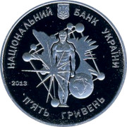 Ukraine 5 Hryven Volodymyr Vernadsky 2013 Proof KM# 696 НАЦІОНАЛЬНИЙ БАНК УКРАЇНИ 2013 П'ЯТЬ ГРИВЕНЬ coin obverse Ukraine 5 Hryven Volodymyr Vernadsky 2013 Proof KM# 696 НАЦІОНАЛЬНИЙ БАНК УКРАЇНИ 2013 П'ЯТЬ ГРИВЕНЬ coin obverse