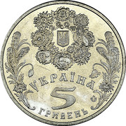Ukraine 5 Hryven Whitsunday 2004 KM# 222 2004 УКРАЇНА 5 ГРИВЕНЬ coin obverse