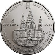 Ukraine 5 Hryven Yeletskyi Holy Dormition Cloister 2012 KM# 678 НАЦІОНАЛЬНИЙ БАНК УКРАЇНИ 5 ГРИВЕНЬ 2012 ЄЛЕНСЬКИЙ СВЯТО-УСПЕНСЬКИЙ МОНАСТИР coin obverse Ukraine 5 Hryven Yeletskyi Holy Dormition Cloister 2012 KM# 678 НАЦІОНАЛЬНИЙ БАНК УКРАЇНИ 5 ГРИВЕНЬ 2012 ЄЛЕНСЬКИЙ СВЯТО-УСПЕНСЬКИЙ МОНАСТИР coin obverse