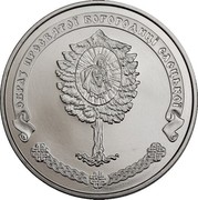 Ukraine 5 Hryven Yeletskyi Holy Dormition Cloister 2012 KM# 678 ОБРАЗ ПРЕСВЯТОЇ БОГОРОДИЦІ ЄЛЕЦЬКОЇ coin reverse Ukraine 5 Hryven Yeletskyi Holy Dormition Cloister 2012 KM# 678 ОБРАЗ ПРЕСВЯТОЇ БОГОРОДИЦІ ЄЛЕЦЬКОЇ coin reverse