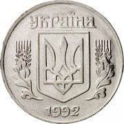 Ukraine 5 Kopiyok 5 Kopiyok 1992 KM# 7 УКРАЇНА coin obverse Ukraine 5 Kopiyok 5 Kopiyok 1992 KM# 7 УКРАЇНА coin obverse