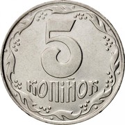 Ukraine 5 Kopiyok 5 Kopiyok 1992 KM# 7 5 КОПІЙОК coin reverse Ukraine 5 Kopiyok 5 Kopiyok 1992 KM# 7 5 КОПІЙОК coin reverse
