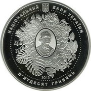 Ukraine 50 Hryven 200 Years of the Nikitsky Botanical Garden 2012 KM# 674 НАЦІОНАЛЬНИЙ БАНК УКРАЇНИ П'ЯТДЕСЯТ ГРИВЕНЬ 2012 coin obverse Ukraine 50 Hryven 200 Years of the Nikitsky Botanical Garden 2012 KM# 674 НАЦІОНАЛЬНИЙ БАНК УКРАЇНИ П'ЯТДЕСЯТ ГРИВЕНЬ 2012 coin obverse