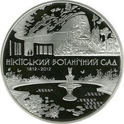 Ukraine 50 Hryven 200 Years of the Nikitsky Botanical Garden 2012 KM# 674 НІКІТСЬКИЙ БОТАНІЧНИЙ САД 1812-2012 coin reverse Ukraine 50 Hryven 200 Years of the Nikitsky Botanical Garden 2012 KM# 674 НІКІТСЬКИЙ БОТАНІЧНИЙ САД 1812-2012 coin reverse