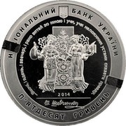 Ukraine 50 Hryven 200th Anniversary - Birth of T.H.Shevchenko 2014 Prooflike KM# 734 НАЦІОНАЛЬНИЙ БАНК УКРАЇНИ ...ВНОЧІ, І ВДЕНЬ, І ВВЕЧЕРІ, І РАНО ВИТАЙ ЗО МНОЮ І УЧИ, УЧИ НЕЛОЖНИМИ УСТАМИ СКАЗАТИ ПРАВДУ. 2014 П'ЯТДЕСЯТ ГРИВЕНЬ coin obverse Ukraine 50 Hryven 200th Anniversary - Birth of T.H.Shevchenko 2014 Prooflike KM# 734 НАЦІОНАЛЬНИЙ БАНК УКРАЇНИ ...ВНОЧІ, І ВДЕНЬ, І ВВЕЧЕРІ, І РАНО ВИТАЙ ЗО МНОЮ І УЧИ, УЧИ НЕЛОЖНИМИ УСТАМИ СКАЗАТИ ПРАВДУ. 2014 П'ЯТДЕСЯТ ГРИВЕНЬ coin obverse