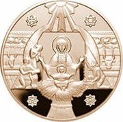 Ukraine 50 Hryven Christmas 1999 Proof KM# 124 - coin reverse Ukraine 50 Hryven Christmas 1999 Proof KM# 124 - coin reverse
