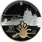 Ukraine 50 Hryven Island of Khortytsia in the Dnieper - the Cradle of Ukrainian Cossacks 2010 Proof KM# 609 НАЦІОНАЛЬНИЙ БАНК УКРАЇНИ 50 ГРИВЕНЬ 2010 coin obverse Ukraine 50 Hryven Island of Khortytsia in the Dnieper - the Cradle of Ukrainian Cossacks 2010 Proof KM# 609 НАЦІОНАЛЬНИЙ БАНК УКРАЇНИ 50 ГРИВЕНЬ 2010 coin obverse
