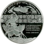 Ukraine 50 Hryven Island of Khortytsia in the Dnieper - the Cradle of Ukrainian Cossacks 2010 Proof KM# 609 ЗАПОРІЖЖЯ XVI-XVIII СТ. У НАС ВОЛЯ ВИРОСТАЛА, ДНІПРОМ УМИВАЛАСЬ, У ГОЛОВИ ГОРИ СПАЛА, СТЕПОМ УКРИВАЛАСЬ! ТАРАС ШЕВЧЕНКО coin reverse Ukraine 50 Hryven Island of Khortytsia in the Dnieper - the Cradle of Ukrainian Cossacks 2010 Proof KM# 609 ЗАПОРІЖЖЯ XVI-XVIII СТ. У НАС ВОЛЯ ВИРОСТАЛА, ДНІПРОМ УМИВАЛАСЬ, У ГОЛОВИ ГОРИ СПАЛА, СТЕПОМ УКРИВАЛАСЬ! ТАРАС ШЕВЧЕНКО coin reverse