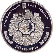 Ukraine 50 Hryven Night before Christmas 2009 Proof KM# 564 НАЦІОНАЛЬНИЙ БАНК УКРАЇНИ 2009 50 ГРИВЕНЬ coin obverse Ukraine 50 Hryven Night before Christmas 2009 Proof KM# 564 НАЦІОНАЛЬНИЙ БАНК УКРАЇНИ 2009 50 ГРИВЕНЬ coin obverse