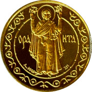 Ukraine 50 Hryven Orante 1996 KM# 59 ОРД НТД coin reverse Ukraine 50 Hryven Orante 1996 KM# 59 ОРД НТД coin reverse