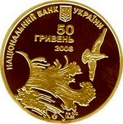 Ukraine 50 Hryven Swallow's Nest Castle 2008 Proof KM# 525 НАЦІОНАЛЬНИЙ БАНК УКРАЇНИ 50 ГРИВЕНЬ 2008 AU 900 15,55 coin obverse Ukraine 50 Hryven Swallow's Nest Castle 2008 Proof KM# 525 НАЦІОНАЛЬНИЙ БАНК УКРАЇНИ 50 ГРИВЕНЬ 2008 AU 900 15,55 coin obverse