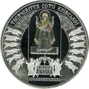 Ukraine 50 Hryven The Millennial Anniversary of Saint Sophia Cathedral Foundation 2011 KM# 633 ТИСЯЧОЛІТТЯ СОФІЇ КИЇВСЬКОЇ coin reverse Ukraine 50 Hryven The Millennial Anniversary of Saint Sophia Cathedral Foundation 2011 KM# 633 ТИСЯЧОЛІТТЯ СОФІЇ КИЇВСЬКОЇ coin reverse