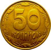 Ukraine 50 Kopiyok 4 berries 1992 KM# 3.2 50 КОПІЙОК coin reverse Ukraine 50 Kopiyok 4 berries 1992 KM# 3.2 50 КОПІЙОК coin reverse