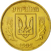 Ukraine 50 Kopiyok 5 berries 1992 KM# 3.1 УКРАЇНА coin obverse Ukraine 50 Kopiyok 5 berries 1992 KM# 3.1 УКРАЇНА coin obverse