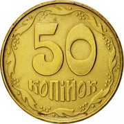 Ukraine 50 Kopiyok 5 berries 1992 KM# 3.1 50 КОПІЙОК coin reverse Ukraine 50 Kopiyok 5 berries 1992 KM# 3.1 50 КОПІЙОК coin reverse