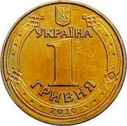 Ukraine Hryvnia 65 Years of Victory in WWII 2010 KM# 667 УКРАЇНА 1 ГРИВНЯ 2010 coin obverse Ukraine Hryvnia 65 Years of Victory in WWII 2010 KM# 667 УКРАЇНА 1 ГРИВНЯ 2010 coin obverse