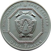 Ukraine Hryvnia Archangel Michael 2012 KM# 654 НАЦІОНАЛЬНИЙ БАНК УКРАЇНИ ОДНА ГРИВНЯ AG .999.9 81.1 *YEAR* coin obverse Ukraine Hryvnia Archangel Michael 2012 KM# 654 НАЦІОНАЛЬНИЙ БАНК УКРАЇНИ ОДНА ГРИВНЯ AG .999.9 81.1 *YEAR* coin obverse