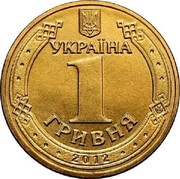 Ukraine Hryvnia UEFA Euro 2012 2012 KM# 668 УКРАЇНА 1 ГРИВНЯ 2012 coin obverse Ukraine Hryvnia UEFA Euro 2012 2012 KM# 668 УКРАЇНА 1 ГРИВНЯ 2012 coin obverse