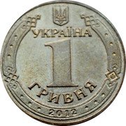 Ukraine Hryvnia Volodymyr the Great 2012 KM# 209 ВОЛОДИМИР ВЕЛИКИЙ coin reverse Ukraine Hryvnia Volodymyr the Great 2012 KM# 209 ВОЛОДИМИР ВЕЛИКИЙ coin reverse
