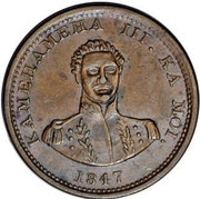 USA Hapa Haneri Hawaii Kamehameha III 1847 Plain 4, 17 berries (8 left, 9 right) KM# 1c KAMEHAMEHA III. KA MOI. coin obverse USA Hapa Haneri Hawaii Kamehameha III 1847 Plain 4, 17 berries (8 left, 9 right) KM# 1c KAMEHAMEHA III. KA MOI. coin obverse