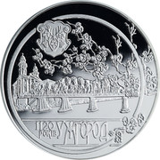 Ukraine 10 Hryven 1120 Years City of Uzhhorod 2013 Proof 1120 РОКІВ УЖГОРОД coin reverse Ukraine 10 Hryven 1120 Years City of Uzhhorod 2013 Proof 1120 РОКІВ УЖГОРОД coin reverse