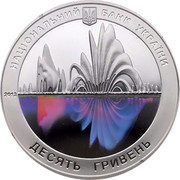 Ukraine 10 Hryven 650 anniversary of the first written mention of Vinnitsa 2013 Proof НАЦІОНАЛЬНИЙ БАНК УКРАЇНИ 2013 ДЕСЯТЬ ГРИВЕНЬ coin obverse Ukraine 10 Hryven 650 anniversary of the first written mention of Vinnitsa 2013 Proof НАЦІОНАЛЬНИЙ БАНК УКРАЇНИ 2013 ДЕСЯТЬ ГРИВЕНЬ coin obverse