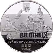 Ukraine 10 Hryven 650 anniversary of the first written mention of Vinnitsa 2013 Proof ВІННИЦЯ ПЕРША ПИСЕМНА ЗГАДКА 650 РОКІВ coin reverse Ukraine 10 Hryven 650 anniversary of the first written mention of Vinnitsa 2013 Proof ВІННИЦЯ ПЕРША ПИСЕМНА ЗГАДКА 650 РОКІВ coin reverse