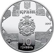 Ukraine 10 Hryven Catherine's Church in Chernihiv 2017 Proof УКРАЇНА 2017 10 ГРИВЕНЬ coin obverse