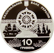 Ukraine 10 Hryven Catherines Glory Ship 2013 Proof НАЦІОНАЛЬНИЙ БАНК УКРАЇНИ 2013 10 ГРИВЕНЬ coin obverse Ukraine 10 Hryven Catherines Glory Ship 2013 Proof НАЦІОНАЛЬНИЙ БАНК УКРАЇНИ 2013 10 ГРИВЕНЬ coin obverse