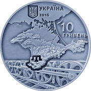 Ukraine 10 Hryven Crimean Tatar Genocide Remembrance 2016 Special Uncirculated УКРАЇНА 2016 10 ГРИВЕНЬ coin obverse Ukraine 10 Hryven Crimean Tatar Genocide Remembrance 2016 Special Uncirculated УКРАЇНА 2016 10 ГРИВЕНЬ coin obverse