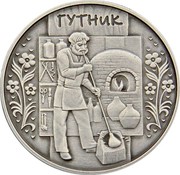 Ukraine 10 Hryven Glassblower 2012  ГУТНИК coin reverse Ukraine 10 Hryven Glassblower 2012  ГУТНИК coin reverse