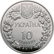 Ukraine 10 Hryven Lady's-slipper orchid - Cypripedium calceolus 2016 Proof УКРАЇНА 10 ГРИВЕНЬ 2016 coin obverse Ukraine 10 Hryven Lady's-slipper orchid - Cypripedium calceolus 2016 Proof УКРАЇНА 10 ГРИВЕНЬ 2016 coin obverse