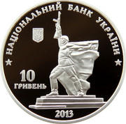 Ukraine 10 Hryven Liberation of Kharkiv 2013 Proof НАЦІОНАЛЬНИЙ БАНК УКРАЇНИ 10 ГРИВЕНЬ 2013 coin obverse Ukraine 10 Hryven Liberation of Kharkiv 2013 Proof НАЦІОНАЛЬНИЙ БАНК УКРАЇНИ 10 ГРИВЕНЬ 2013 coin obverse