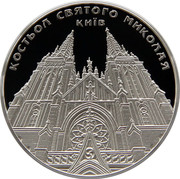 Ukraine 10 Hryven St. Nicholas Cathedral in Kyev 2016 Proof КОСТЬОЛ СВЯТОГО МИКОЛАЯ КИЇВ coin reverse Ukraine 10 Hryven St. Nicholas Cathedral in Kyev 2016 Proof КОСТЬОЛ СВЯТОГО МИКОЛАЯ КИЇВ coin reverse