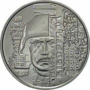 Ukraine 10 Hryven (The Defenders Of the Donetsk Airport) КІБОРГИ UA 26-05-2014 21-01-2015 coin reverse Ukraine 10 Hryven (The Defenders Of the Donetsk Airport) КІБОРГИ UA 26-05-2014 21-01-2015 coin reverse