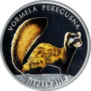 Ukraine 10 Hryven (Vormela Peregusna) 2017 Proof VORMELA PEREGUSNA ПЕРЕГУЗНЯ coin reverse
