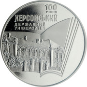 Ukraine 2 Hryvni 100 years of Kherson State University 2017 lily Special Uncirculated 100 РОКІВ ХЕРСОНСЬКИЙ ДЕРЖАВНИЙ УНІВЕРСИТЕТ coin reverse Ukraine 2 Hryvni 100 years of Kherson State University 2017 lily Special Uncirculated 100 РОКІВ ХЕРСОНСЬКИЙ ДЕРЖАВНИЙ УНІВЕРСИТЕТ coin reverse
