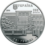 Ukraine 2 Hryvni 200 Years since the Establishment of the Lviv Trade and Economic University 2016 lily Special Uncirculated УКРАЇНА 2016 200 РОКІВ ДВІ ГРИВНІ ЛЬВІВСЬКИЙ ТОРГОВЕЛЬНО-ЕКОНОМІЧНИЙ УНІВЕРСИТЕТ coin obverse