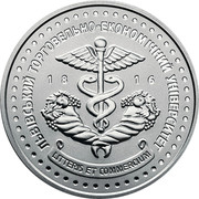 Ukraine 2 Hryvni 200 Years since the Establishment of the Lviv Trade and Economic University 2016 lily Special Uncirculated ЛЬВІВСЬКИЙ ТОРГОВЕЛЬНО-ЕКОНОМІЧНИЙ УНІВЕРСИТЕТ LITTERIS ET COMMERCIUM 18 16 coin reverse