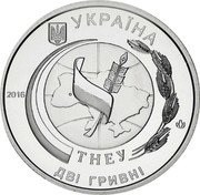 Ukraine 2 Hryvni 50 years of Ternopil National Economic University 2016 lily Special Uncirculated УКРАЇНА 2016 ТНЕУ ДВІ ГРИВНІ coin obverse