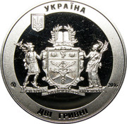 Ukraine 2 Hryvni 70 years of Kyiv National University of Trade and Economics 2016 lily Special Uncirculated УКРАЇНА 2016 П'ЯТЬ ГРИВЕНЬ coin obverse