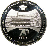 Ukraine 2 Hryvni 70 years of Kyiv National University of Trade and Economics 2016 lily Special Uncirculated 70 РОКІВ КИЇВСЬКИЙ НАЦІОНАЛЬНИЙ ТОРГОВЕЛЬНО-ЕКОНОМІЧНИЙ УНІВЕРСИТЕТ coin reverse