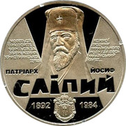 Ukraine 2 Hryvni Josyf Slipyj 2017 lily Special Uncirculated ПАТРІАРХ ЙОСИФ СЛІПИЙ 1892 - 1984 ...МОЛІТЬСЯ, ПРАЦЮЙТЕ І БОРІТЬСЯ ЗА ЗБЕРЕЖЕННЯ ХРИСТИЯНСЬКОЇ ДУШІ КОЖНОЇ ЛЮДИНИ УКРАЇНСЬКОГО РОДУ І ЗА ВЕСЬ УКРАЇНСЬКИЙ НАРОД... coin reverse Ukraine 2 Hryvni Josyf Slipyj 2017 lily Special Uncirculated ПАТРІАРХ ЙОСИФ СЛІПИЙ 1892 - 1984 ...МОЛІТЬСЯ, ПРАЦЮЙТЕ І БОРІТЬСЯ ЗА ЗБЕРЕЖЕННЯ ХРИСТИЯНСЬКОЇ ДУШІ КОЖНОЇ ЛЮДИНИ УКРАЇНСЬКОГО РОДУ І ЗА ВЕСЬ УКРАЇНСЬКИЙ НАРОД... coin reverse