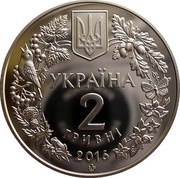 Ukraine 2 Hryvni Lady's-slipper orchid - Cypripedium calceolus 2016 lily Special Uncirculated УКРАЇНА 2 ГРИВНІ 2016 coin obverse