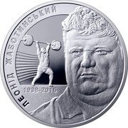 Ukraine 2 Hryvni Leonid Zhabotinsky 2018 Special Uncirculated ЛЕОНІД ЖАБОТИНСЬКИЙ 1938-2016 coin reverse Ukraine 2 Hryvni Leonid Zhabotinsky 2018 Special Uncirculated ЛЕОНІД ЖАБОТИНСЬКИЙ 1938-2016 coin reverse