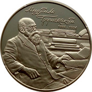 Ukraine 2 Hryvni Mykhailo Hrushevsky 2016 lily Special Uncirculated МИХАЙЛО ГРУШЕВСЬКИЙ 1866 - 1934 coin reverse